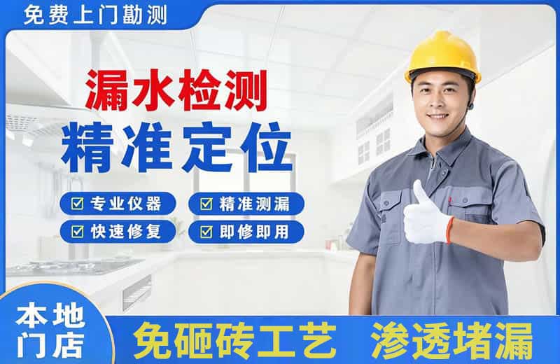 丰顺漏水检测精准定位